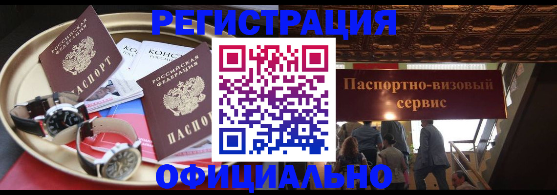 временная регистрация адрес в Морозовске